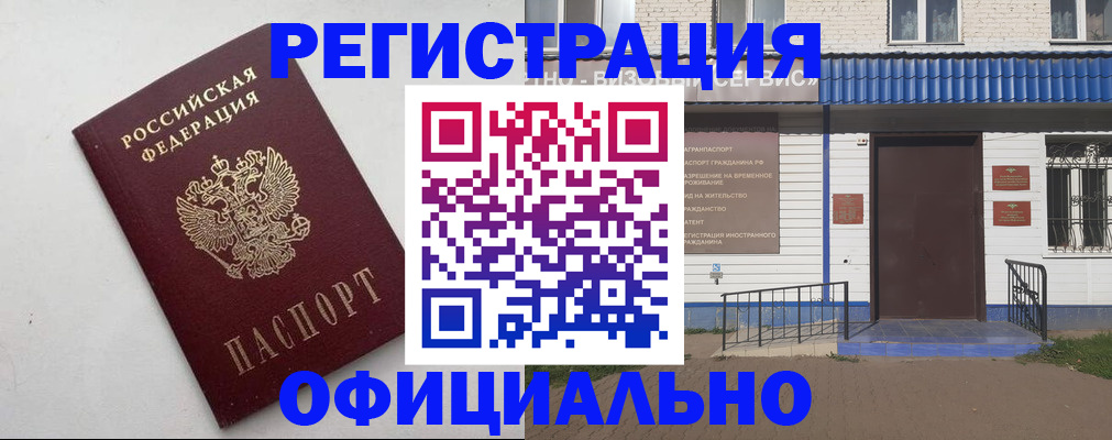 регистрация для школы в Шали